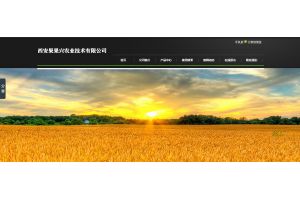 西安果果興農(nóng)業(yè)技術有限公司